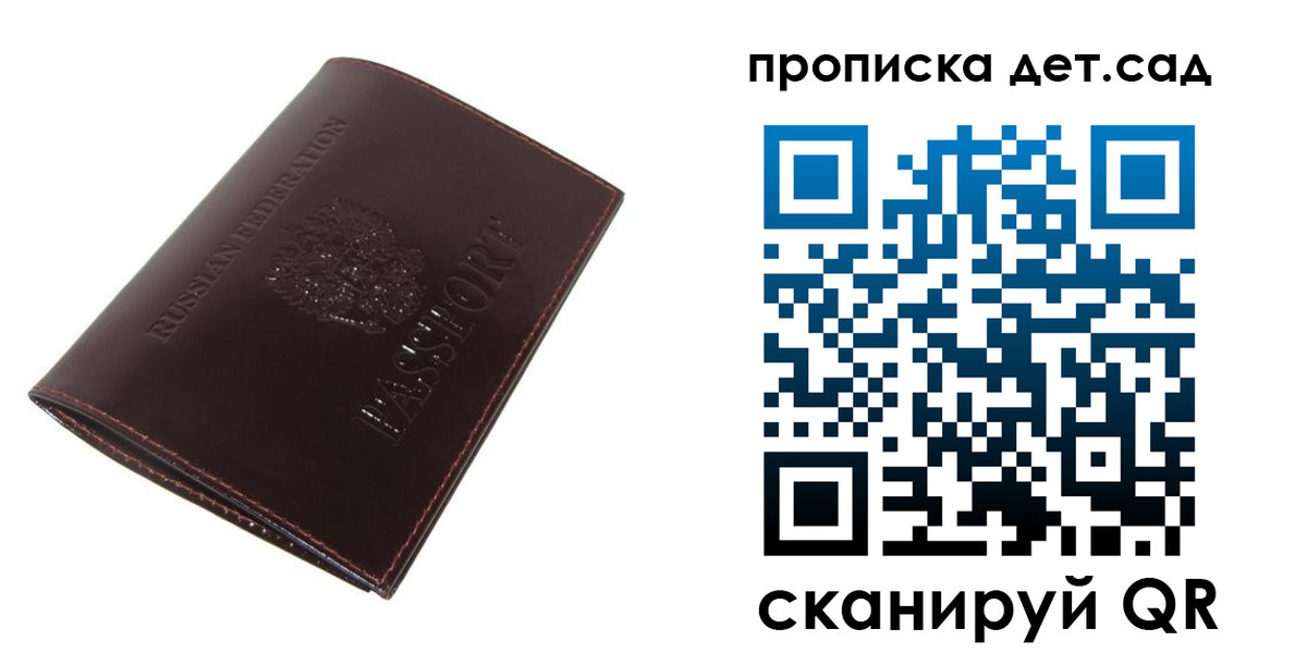 прописка гарантия в Осинниках
