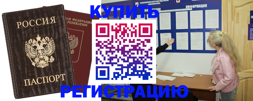 регистрация в Осинниках