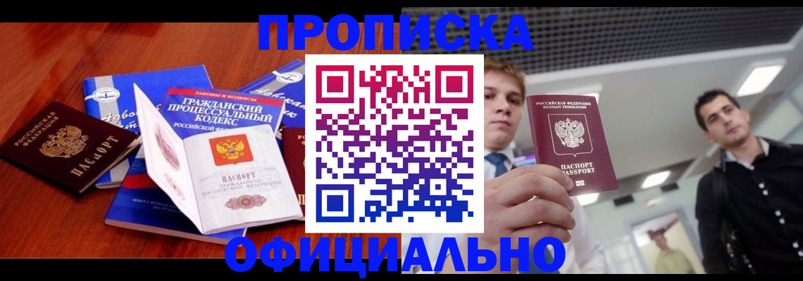 временная регистрация в квартире в Осинниках