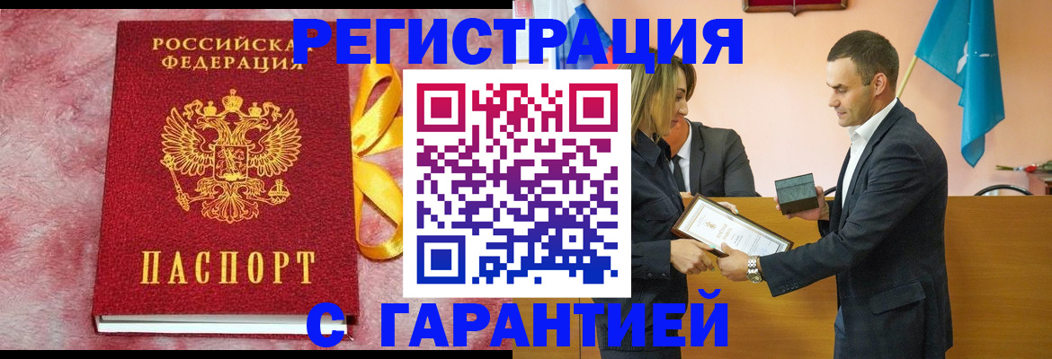 временная регистрация собственник в Осинниках