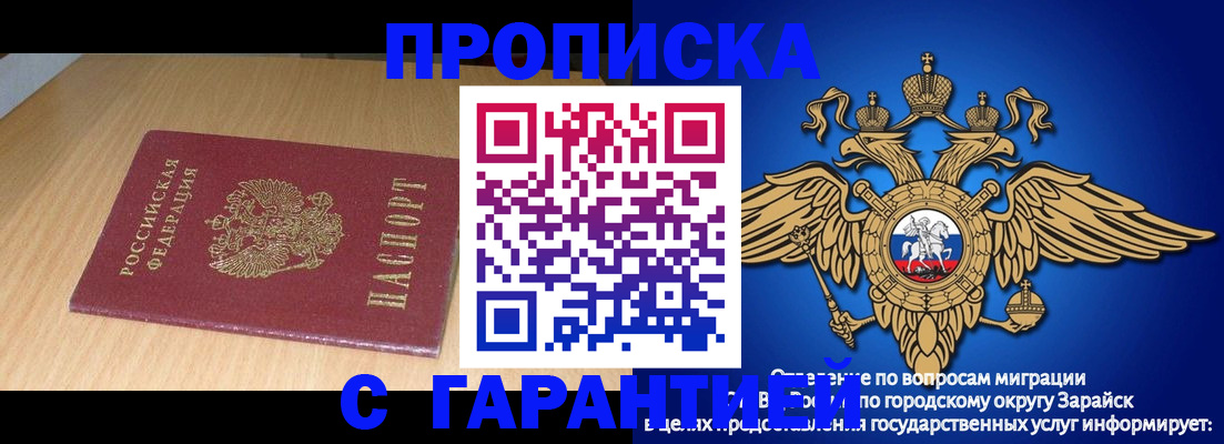 прописка для кредита в Осинниках